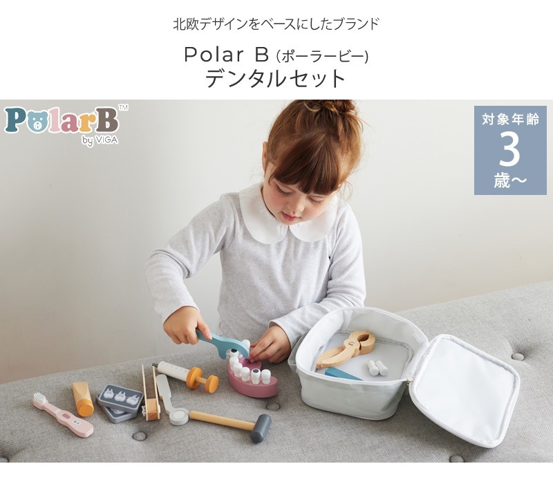 Polar B �ݡ��顼�ӡ� �ǥ󥿥륻�å�