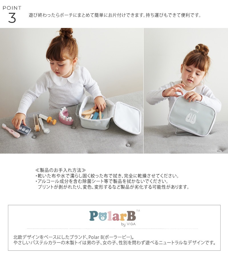 Polar B �ݡ��顼�ӡ� �ǥ󥿥륻�å�