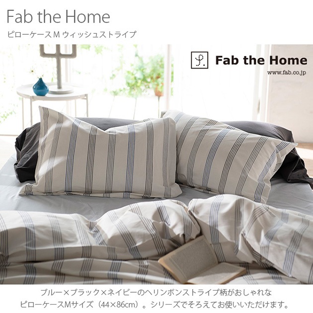 Fab the Home �ե��֥��ۡ��� �ԥ��������� M �����å��她�ȥ饤��