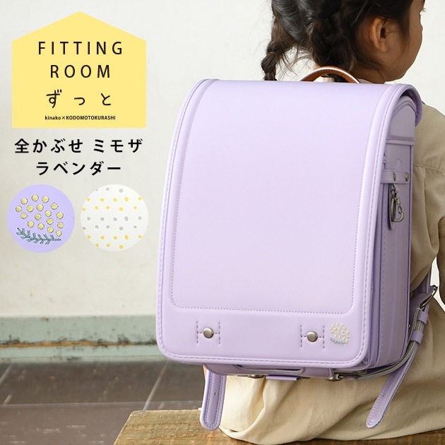 2027年度版】 きなこ×こどもと暮らし 【レンタル専用2泊3日】 ずっと 