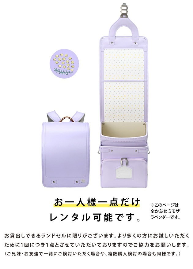 2027年度版】 きなこ×こどもと暮らし 【レンタル専用2泊3日】 ずっと