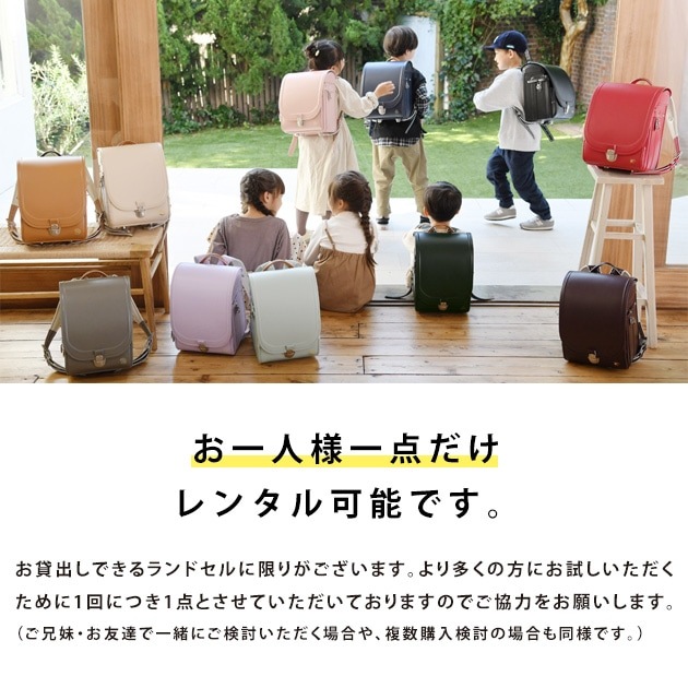 2027年度版】 きなこ×こどもと暮らし 【レンタル専用2泊3日】 ずっと
