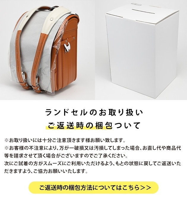 ランドセル子さま 専用ページ 2027年度版】 きなこ×こどもと暮らし 【レンタル専用2泊3日】 ずっと