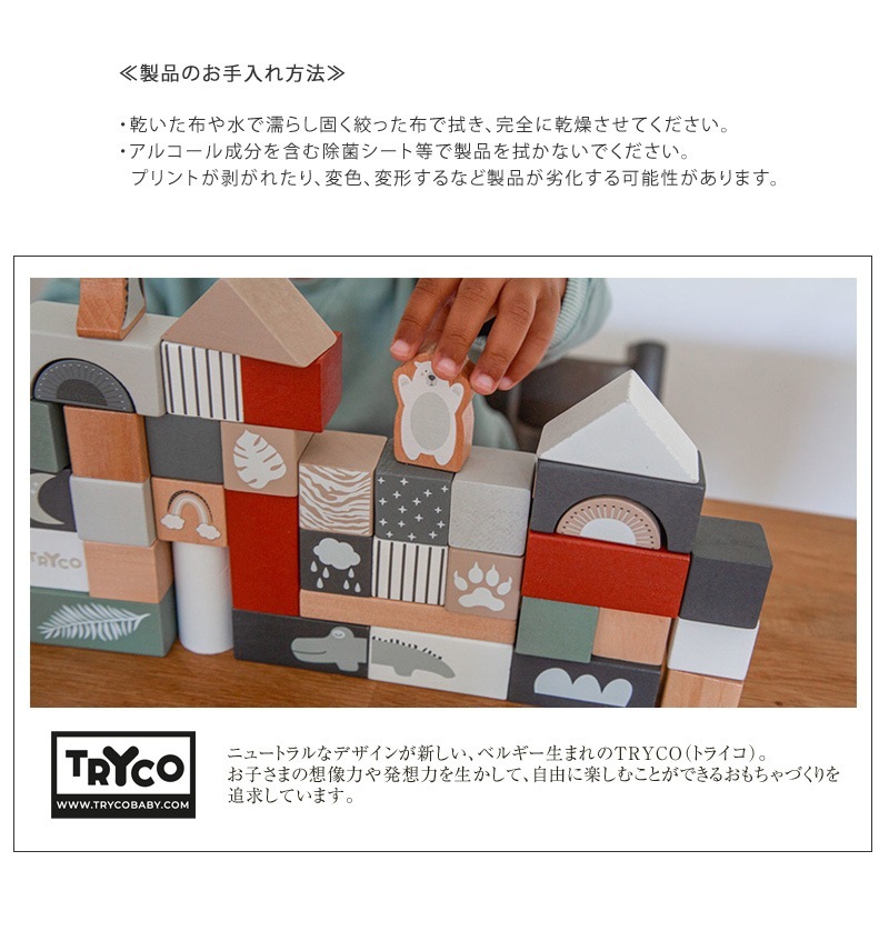 TRYCO �ȥ饤�� �����顼��ȥ�