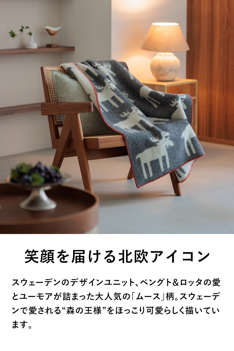 KLIPPAN クリッパン【正規取扱店】 ウール ハーフブランケット ベングトのムース グレー レッドステッチ