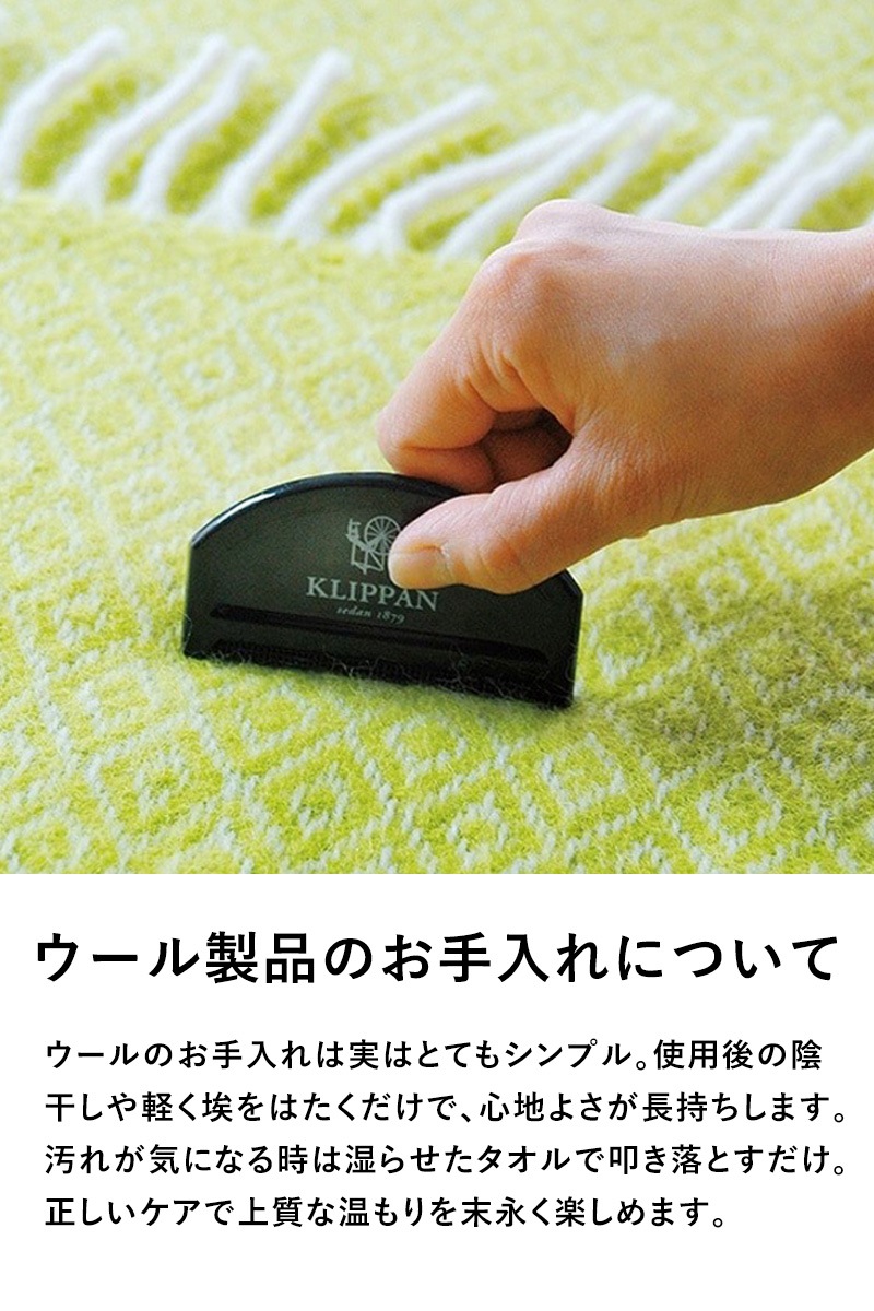 KLIPPAN クリッパン【正規取扱店】 ウール ハーフブランケット ベングトのムース グレー レッドステッチ
