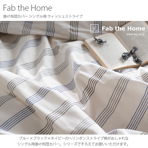 Fab the Home �ե��֥��ۡ��� ����ե����������С� S �����å��她�ȥ饤��