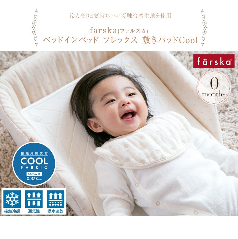 farska �ե��륹�� �٥åɥ���٥å� �ե�å��� �ߤ��ѥå�Cool ecx201