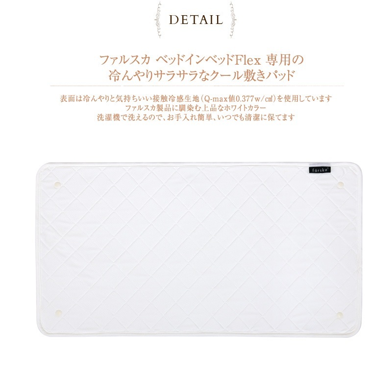 farska �ե��륹�� �٥åɥ���٥å� �ե�å��� �ߤ��ѥå�Cool ecx201