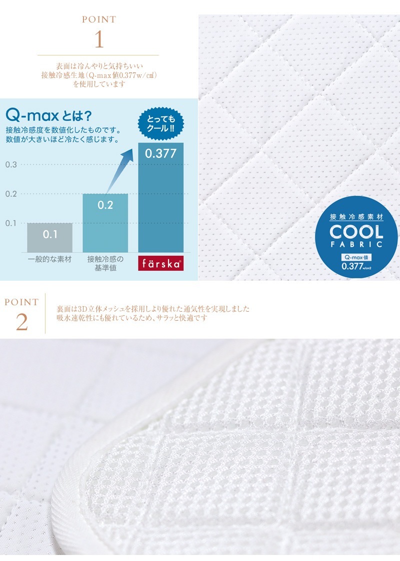 farska �ե��륹�� ����ѥ��ȥ٥å� �ߤ��ѥå�Cool M ecx201