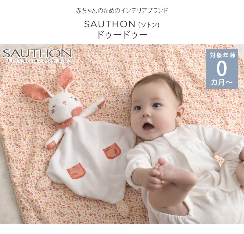 SAUTHON ���ȥ� �ɥ����ɥ���