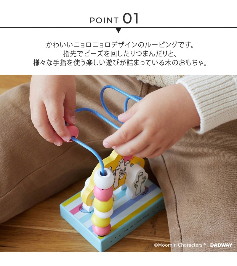 MOOMIN BABY �ࡼ�ߥ�٥ӡ� �롼�ԥ󥰥ȥ�