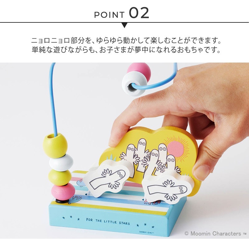 MOOMIN BABY �ࡼ�ߥ�٥ӡ� �롼�ԥ󥰥ȥ�