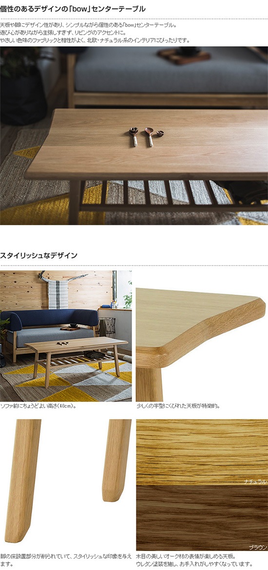 SIEVE  bow 󥿡ơ֥ (W110D50H40cm)