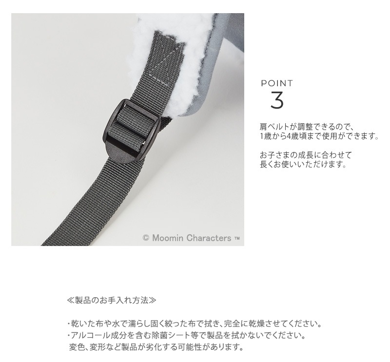 MOOMIN BABY �ࡼ�ߥ�٥ӡ� �٥ӡ����å� �˥���˥��