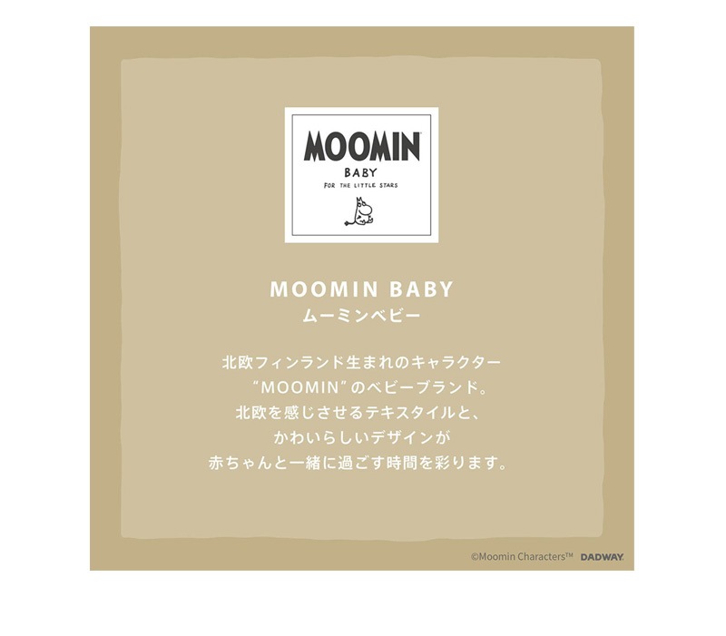 MOOMIN BABY �ࡼ�ߥ�٥ӡ� �٥ӡ����å� �˥���˥��