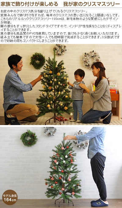 �ꥢ���å����ꥹ�ޥ��ĥ꡼ 120cm