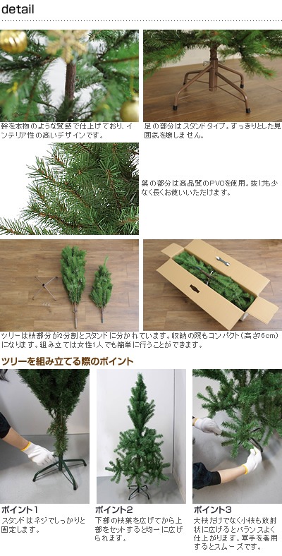 �ꥢ���å����ꥹ�ޥ��ĥ꡼ 120cm