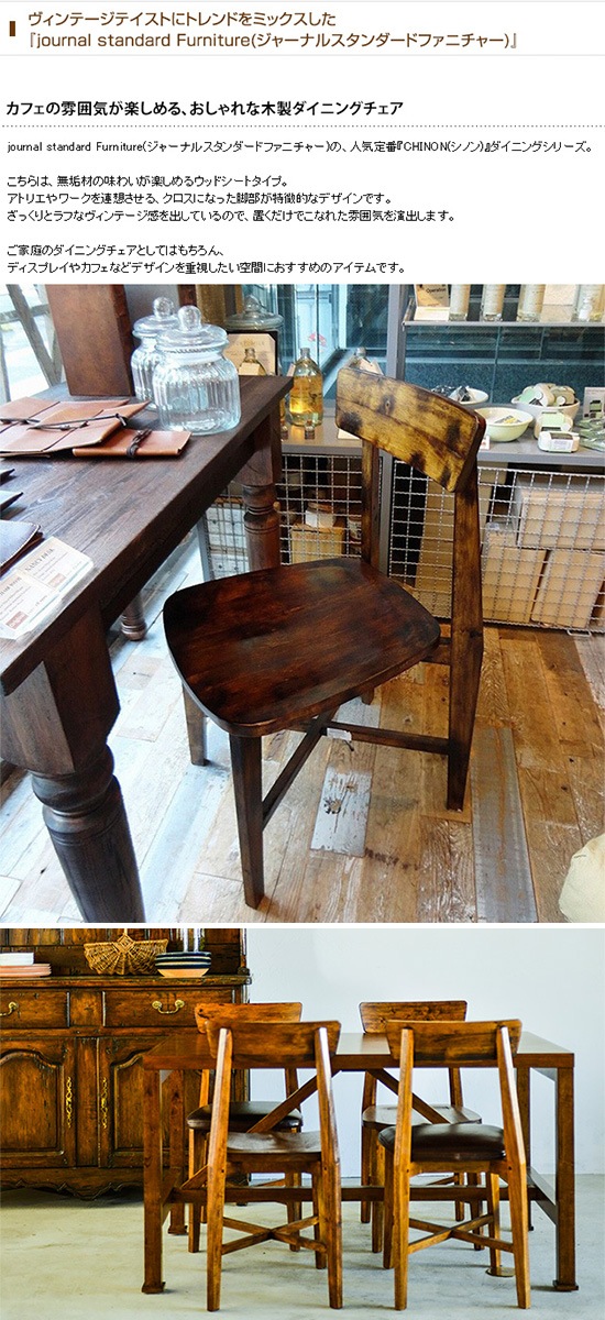 journal standard Furniture 㡼ʥ륹ɥե˥㡼 CHINON Υ ˥󥰥 åɥ