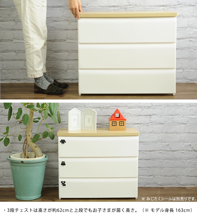 tidy �ġ��ȥ�������� 3�� ��74cm ���ޥ�åԥ��б���