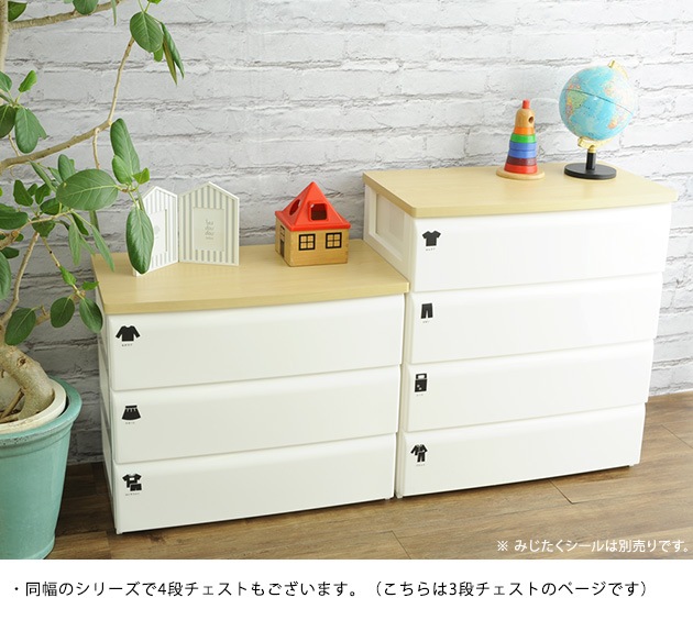 tidy �ġ��ȥ�������� 3�� ��74cm ���ޥ�åԥ��б���