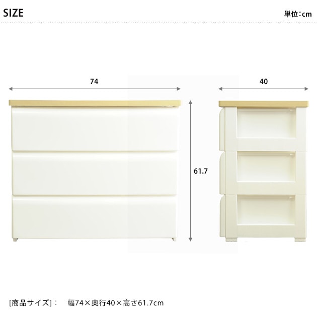 tidy �ġ��ȥ�������� 3�� ��74cm ���ޥ�åԥ��б���