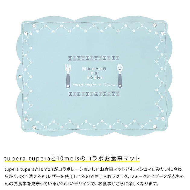 tupera tupera  10mois ޥޥå ߥ