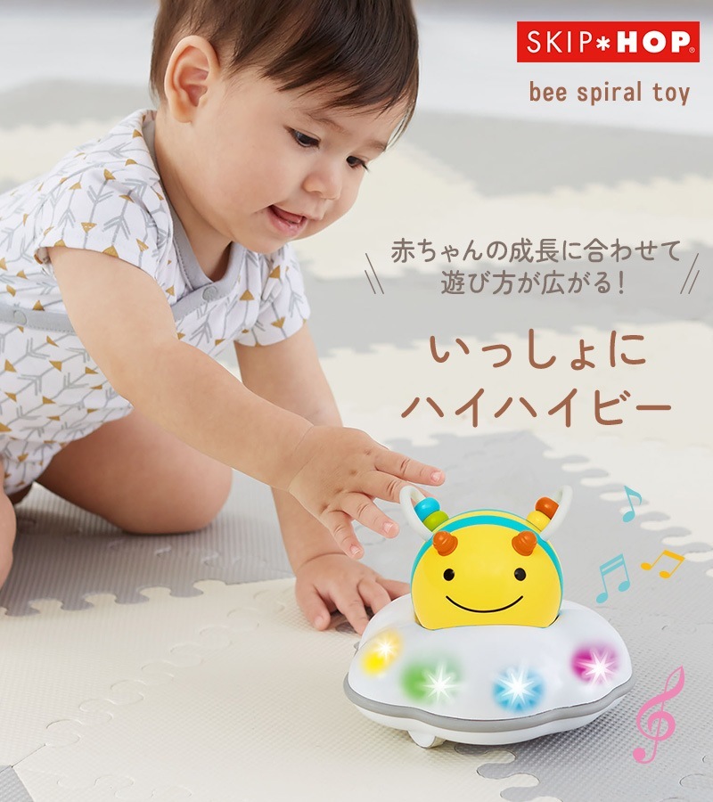 SKIP HOP �����åץۥå� ���ä���˥ϥ��ϥ��ӡ� �ӡ������ѥ����ȥ�