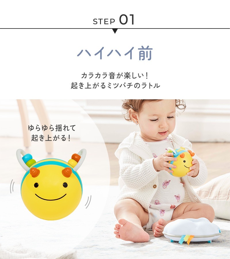 SKIP HOP �����åץۥå� ���ä���˥ϥ��ϥ��ӡ� �ӡ������ѥ����ȥ�