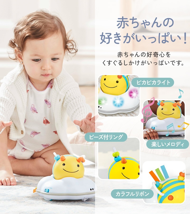 SKIP HOP �����åץۥå� ���ä���˥ϥ��ϥ��ӡ� �ӡ������ѥ����ȥ�