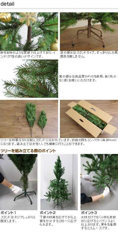 �ꥢ���å����ꥹ�ޥ��ĥ꡼ 150cm