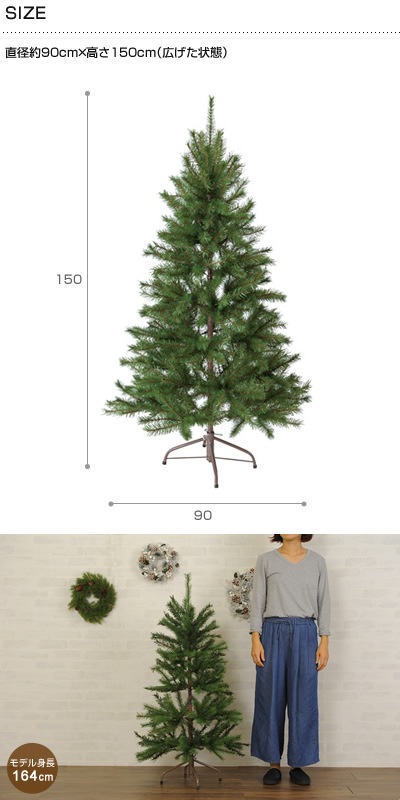 �ꥢ���å����ꥹ�ޥ��ĥ꡼ 150cm