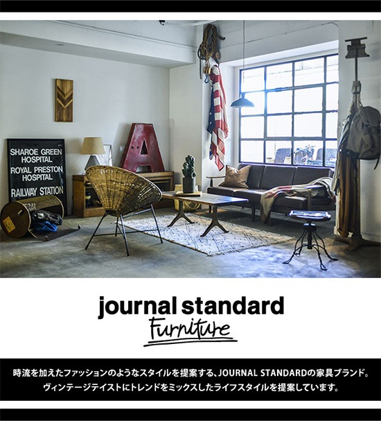 journal standard Furniture 㡼ʥ륹ɥե˥㡼 CHINON ˥󥰥 ӥˡ쥶
