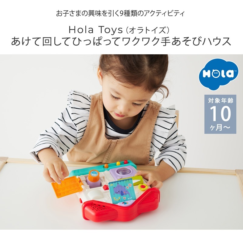 Hola Toys ����ȥ��� �����Ʋ󤷤ƤҤäѤäƥ說�說�ꤢ���ӥϥ���