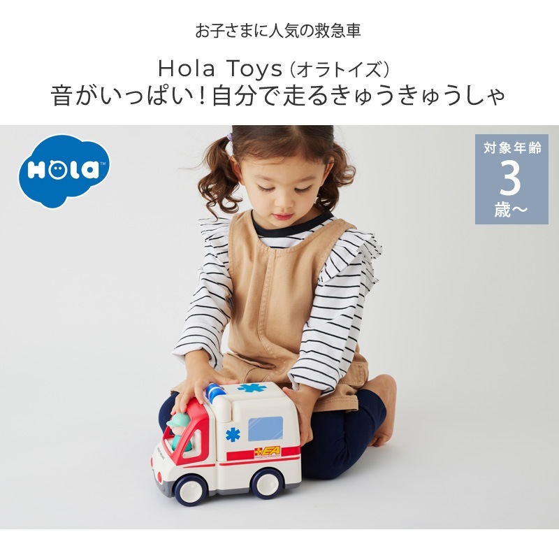 Hola Toys ����ȥ��� �������äѤ�����ʬ�����뤭�夦���夦����