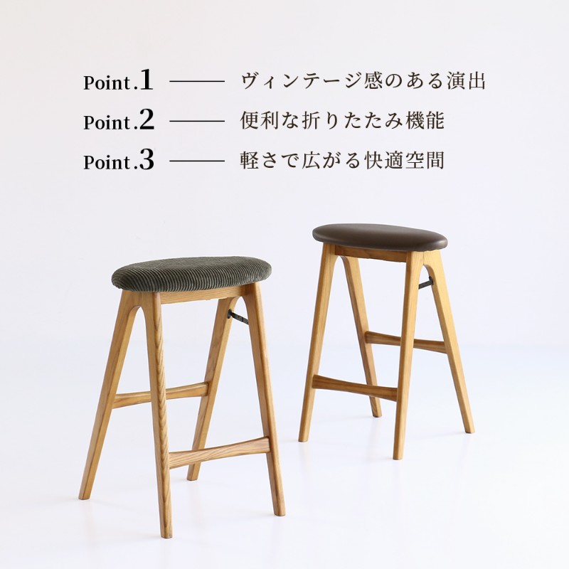 butler Folding Stool