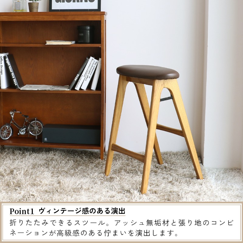 butler Folding Stool