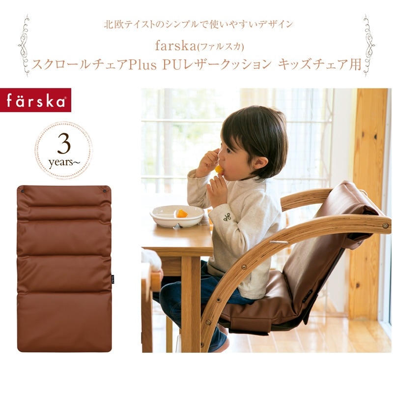 farska �ե��륹�� ���������������Plus PU�쥶�����å���� ���å��������� ecx201