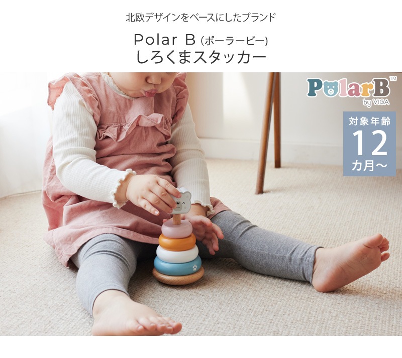 Polar B �ݡ��顼�ӡ� �������ޥ����å���