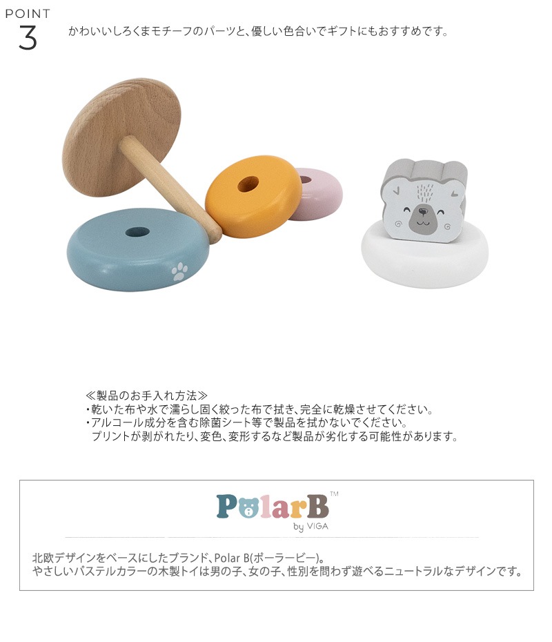 Polar B �ݡ��顼�ӡ� �������ޥ����å���