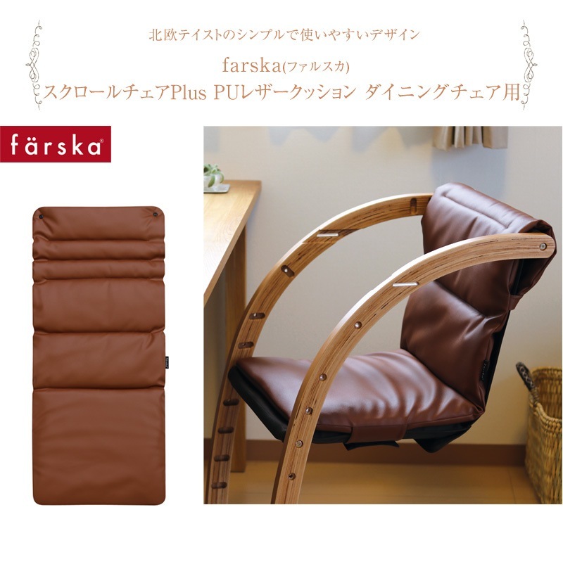 farska ե륹 Plus PU쥶å ˥󥰥 ecx201