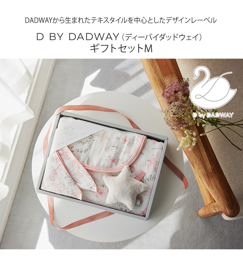 D BY DADWAY �ǥ����Х����åɥ����� ���եȥ��å�M