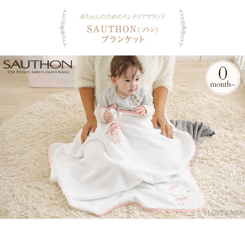 SAUTHON ���ȥ� �֥�󥱥å�