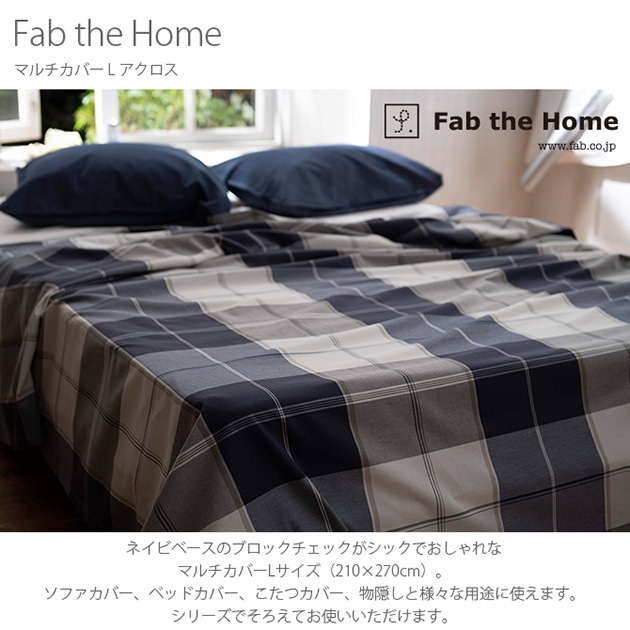 Fab the Home ե֥ۡ ޥС L 