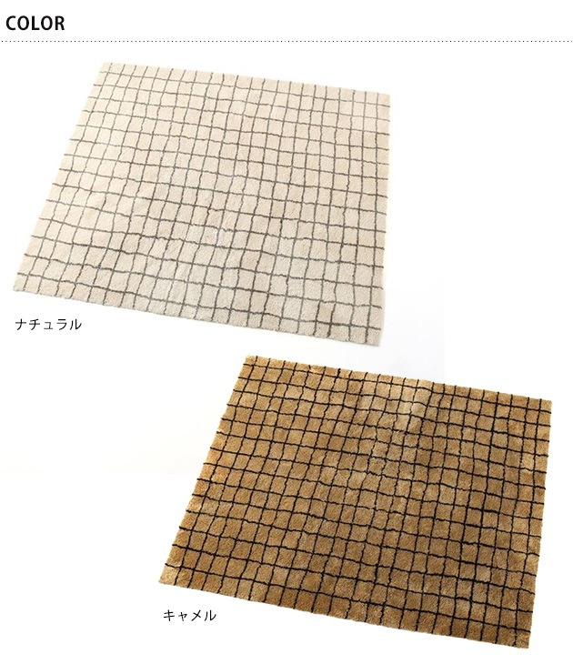 journal standard Furniture ���㡼�ʥ륹��������ɥե��˥��㡼 GRID RUG ����å� �饰 200cm��250cm