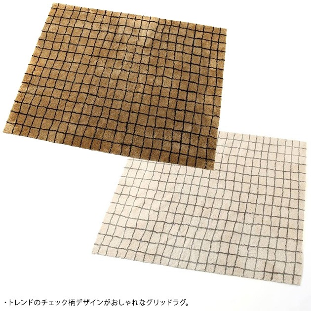 journal standard Furniture ���㡼�ʥ륹��������ɥե��˥��㡼 GRID RUG ����å� �饰 200cm��250cm