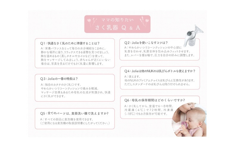 NUK �̡��� ��ư��������Jolie