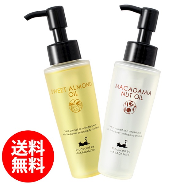 送料無料☆【ボディマッサージオイルセット】 マカダミアナッツオイル