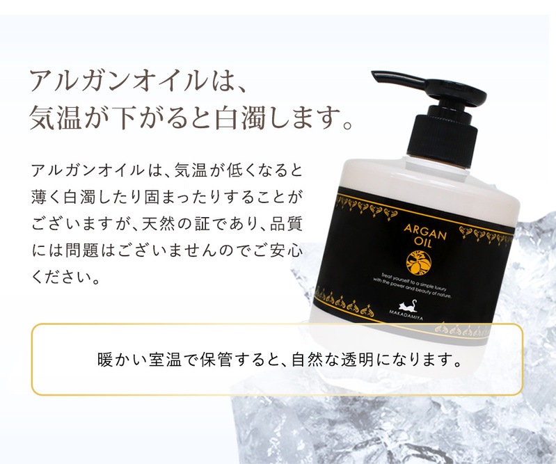 アルガンオイル300ml ※天然由来100%植物性 | キャリアオイル