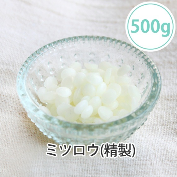 天然由来100% 蜜蝋 精製 (ミツロウ ビーズワックス 粒状) 500g